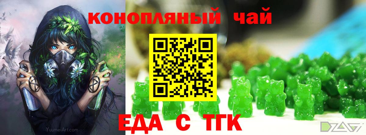 Печенье с ТГК конопля  Вход с VPN  Воронеж 