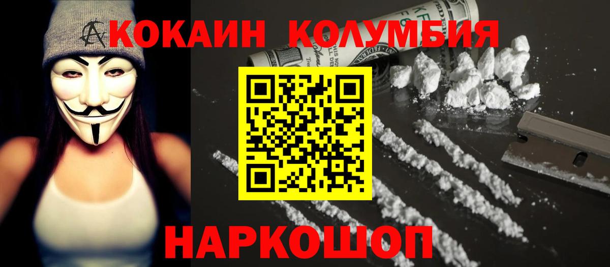 COCAIN 97%  Вход с VPN  Воронеж 