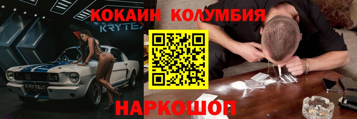 Кокаин FishScale Воронеж