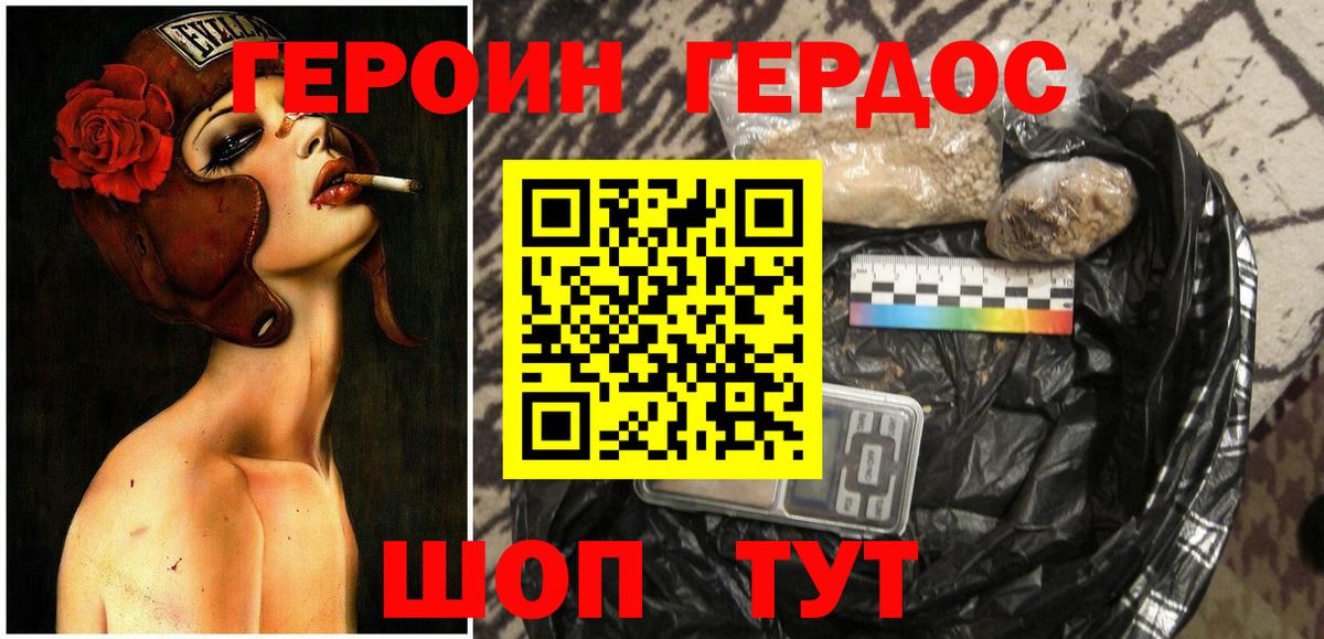 ГЕРОИН VHQ Воронеж