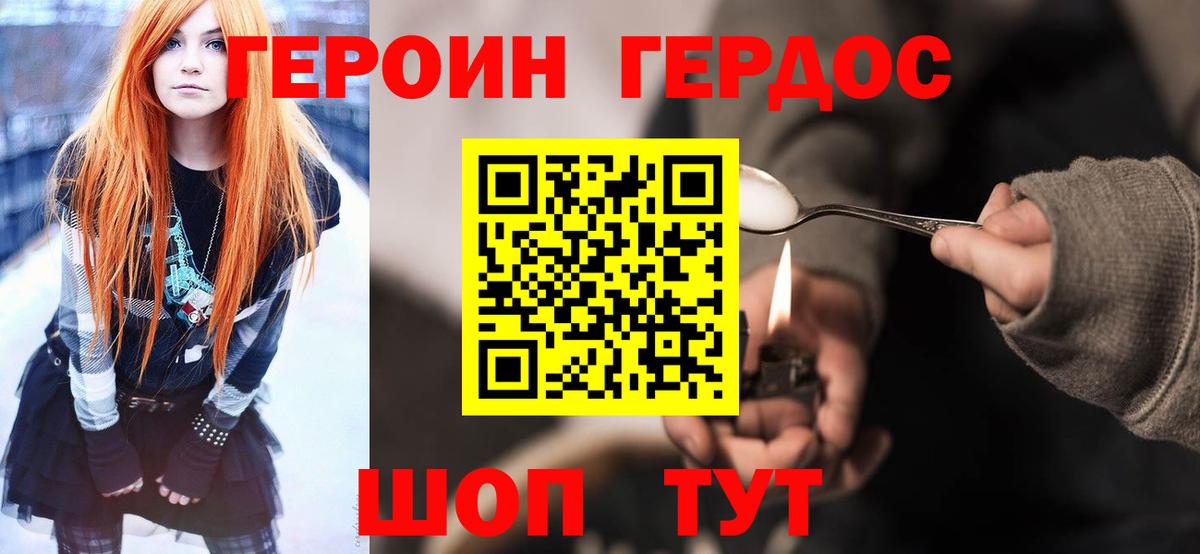 ГЕРОИН  Вход с VPN  Воронеж  Героин Heroin 