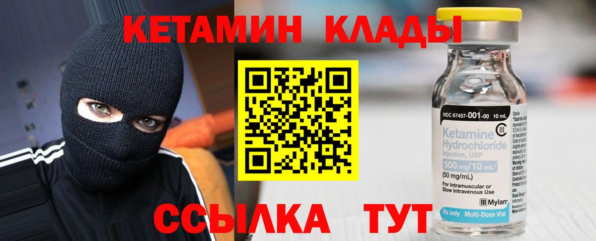 Кетамин VHQ  КЕТАМИН VHQ  Воронеж  Вход с VPN 