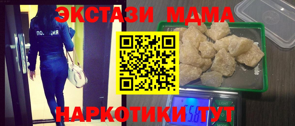 МДМА  Вход с VPN  Воронеж  MDMA VHQ  МДМА молли 