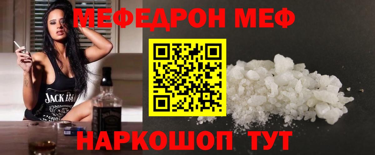 Меф Воронеж