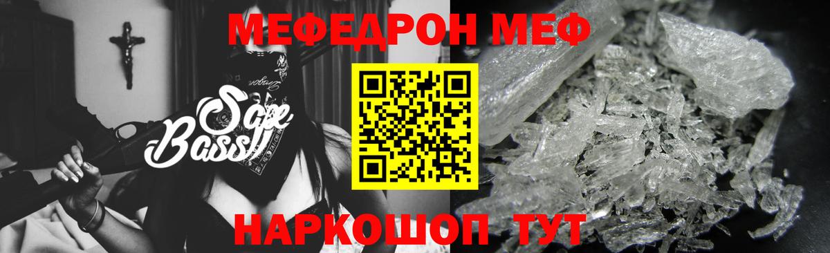 Меф mephedrone  Вход с VPN  МЕФ  Мефедрон VHQ  Меф  Воронеж 