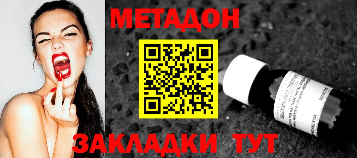 Воронеж  Метадон methadone  гидра вход  Вход с VPN  МЕТАДОН белоснежный 