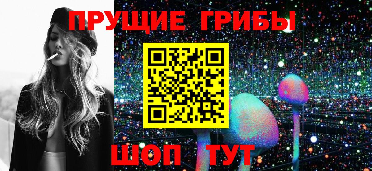 Воронеж  Галлюциногенные грибы MAGIC MUSHROOMS  Вход с VPN 