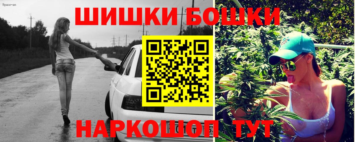 Бошки марихуана конопля  МАРИХУАНА семена  Шишки марихуана семена  Воронеж  Вход с VPN 